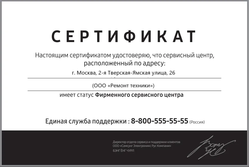 Сертификат-разрешение на ремонт устройств VISION в vision-service | Специализированный сервисный центр.
